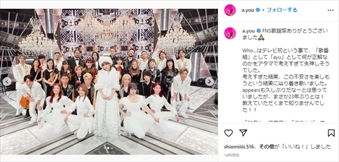 FNS歌謡祭で「appears」「Who…」を披露した浜崎あゆみ