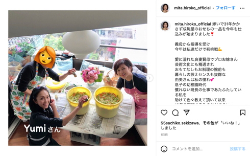 成駒屋のおせちを仕込む中村芝翫の妻の三田寛子