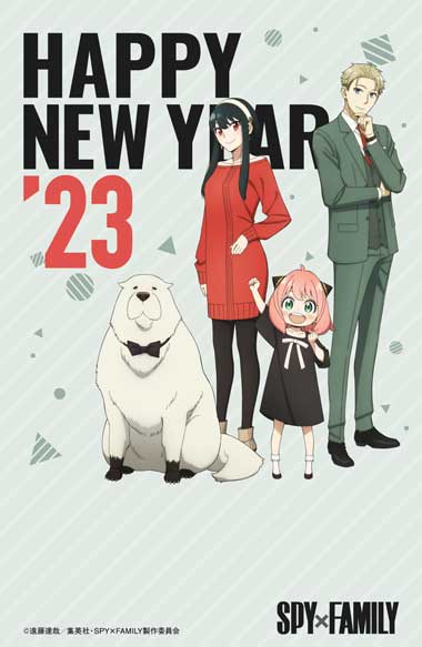 日本郵便 スマートねんが 年賀状 LINE コラボ テンプレート SPY×FAMILY アーニャ ボイス