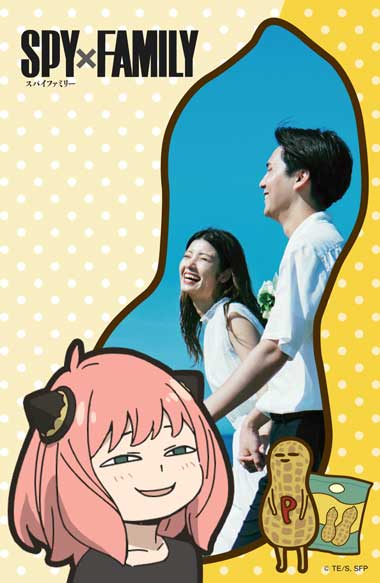 日本郵便 スマートねんが 年賀状 LINE コラボ テンプレート SPY×FAMILY アーニャ ボイス