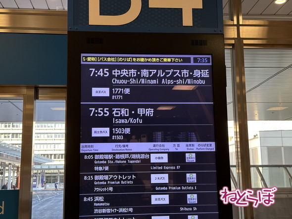 B4番のバス停「石和・甲府」行きが乗車するバス