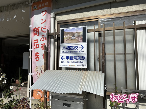 「ゆるキャン△」の案内表示があるので迷いません