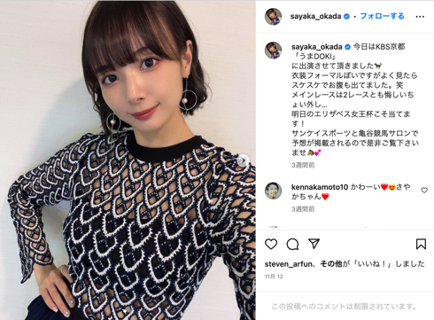 悪質なナンパ被害に遭ったモデルでプロ雀士の岡田紗佳