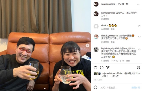 しずちゃん結婚
