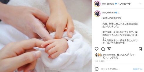 蛯原友里の投稿