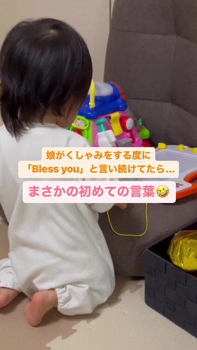 まさかの初めての言葉