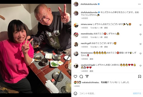 笑福亭鶴瓶と山崎静代