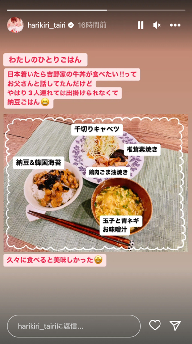 「FIFAワールドカップカタール2022」長友佑都を観戦と応援した平愛梨の手料理