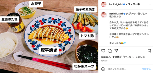 「FIFAワールドカップカタール2022」長友佑都を観戦と応援した平愛梨