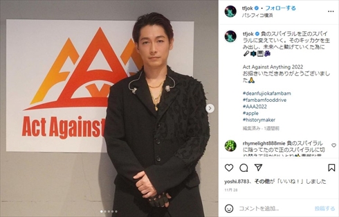 ディーン・フジオカ