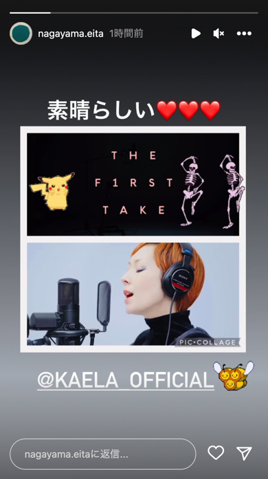 木村カエラ「THE FIRST TAKE」で「Butterfly」熱唱に永山瑛太反応