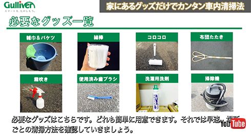 自宅にいつもあるもの＋100均で買えるものでOK！