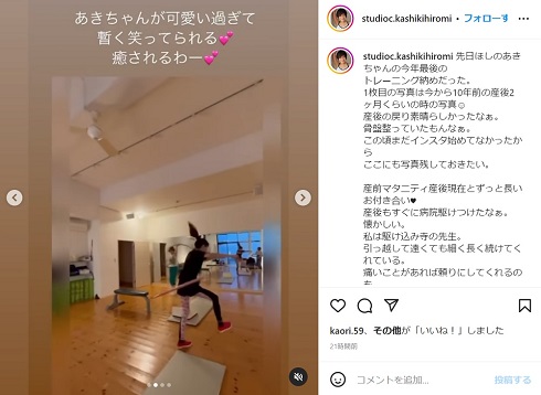 フラフープに難儀するほしのあき