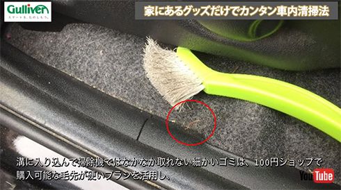 フロアの掃除にはブラシが便利