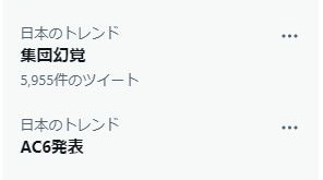 「アーマード・コア」新作登場でついに“人類滅亡”？　「○○するまで死ねない」ことが続々と実現されていると話題