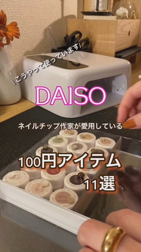 「100円アイテム11選」