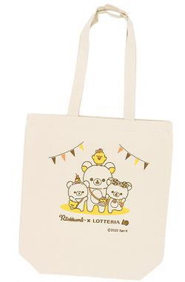 「リラックマといっしょ ごゆるりランドの福袋」