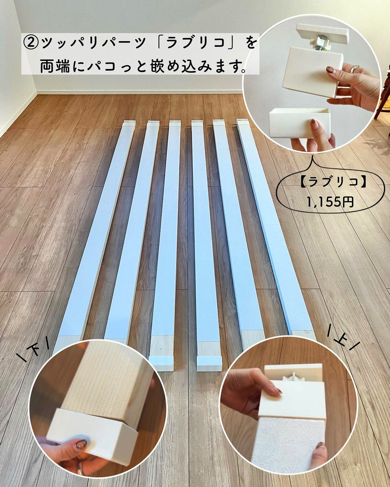 突っ張りパーツラブリコの2×4アジャスターをはめこむ