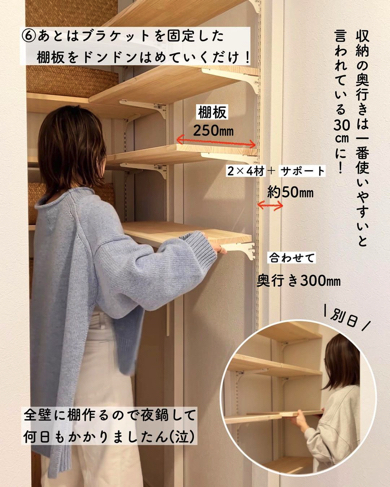 ブラケットを取り付ける画像