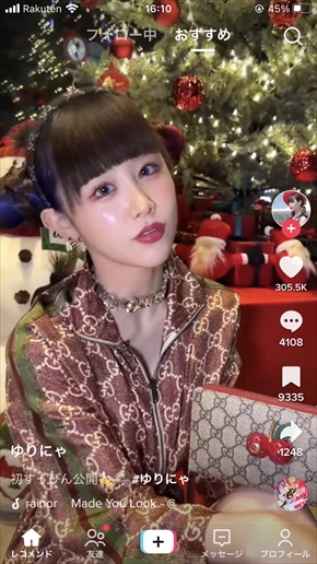 TIkTokerゆりにゃがすっぴんを初公開した動画