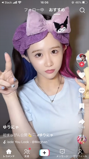 TIkTokerゆりにゃのすっぴん