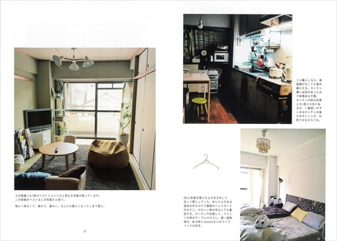 同人誌『わたしがいたへやたち』