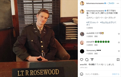 「カムカムエヴリバディ」ロバート役の村雨辰剛