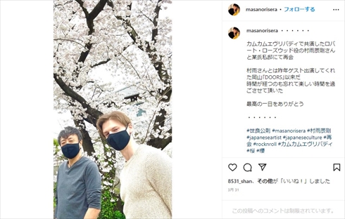 「カムカムエヴリバディ」で共演した村雨辰剛と世良公則の再会ショット