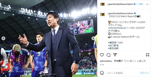 カタールW杯で選手を鼓舞する森保一監督