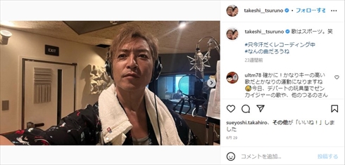 5児のパパであるつるの剛士