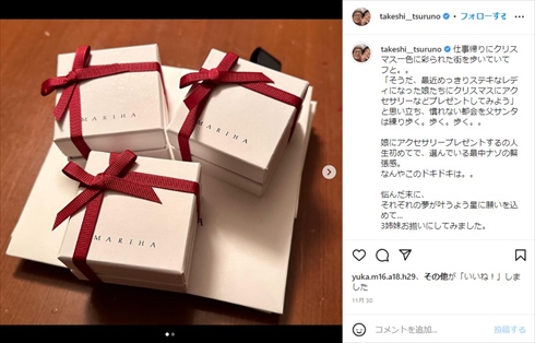 つるの剛士が3人娘に贈ったクリスマスプレゼント