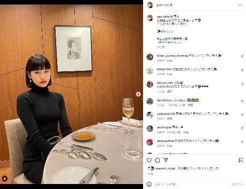 新井貴子の誕生日を祝う稲垣啓太