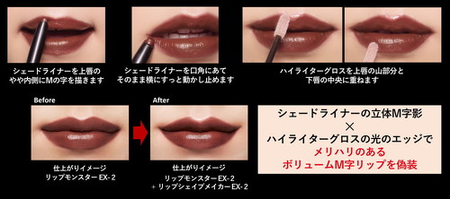 「ケイト　リップシェイプメイカー」の使い方