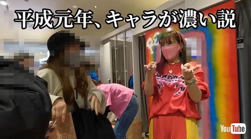 仲里依紗のギャル店長