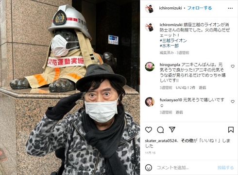 肺がんのため74歳で死去した水木一郎