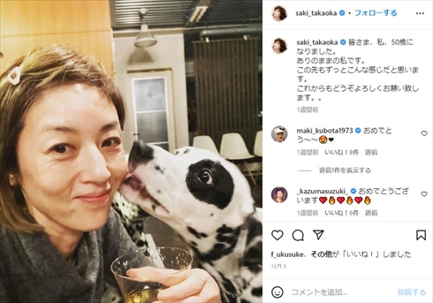 50歳を迎えた高岡早紀のすっぴん