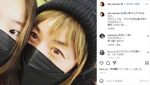 高岡早紀と娘の親子ショット