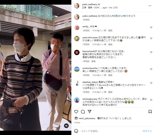 山口達也の元妻・高沢悠子の孫がハワイの空港で祖父と再会