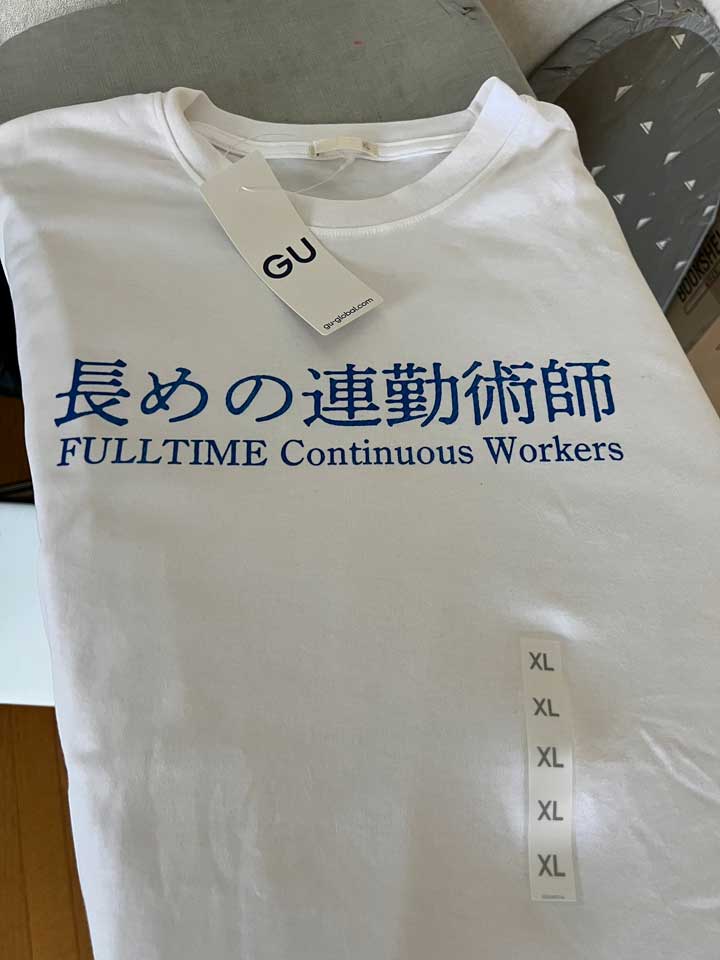 漬物屋が「長めの連勤術師」Tシャツを作成 → “欲しい”の声多数で販売開始　「今月の私だ」「繁忙期に着たい」