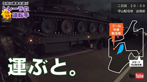 ドライブしていて、隣にこんなデカい戦車がいたら……　あぁぁ、遭遇してみたい♪