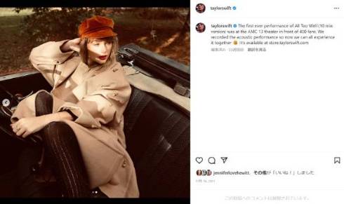 テイラー・スウィフトが初の長編映画監督