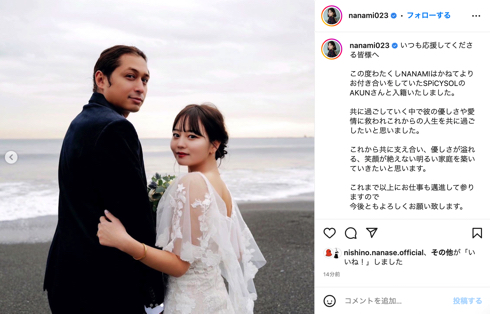 元俳優の堀北真希の妹でモデルのNANAMIが「SPiCYSOL」AKUNと結婚