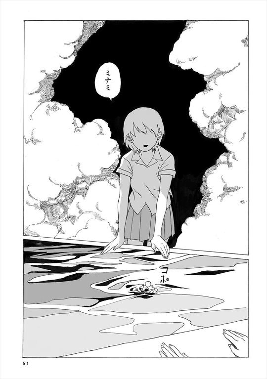 友達が突然人魚になった……人でなくなった少女とその世話をする少女を描く漫画「適者生存」が「ちょっと怖いけど綺麗」「引き込まれた」と多くの読者を魅了