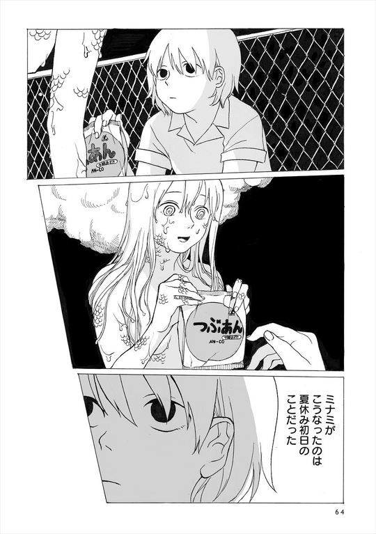 友達が突然人魚になった……人でなくなった少女とその世話をする少女を描く漫画「適者生存」が「ちょっと怖いけど綺麗」「引き込まれた」と多くの読者を魅了