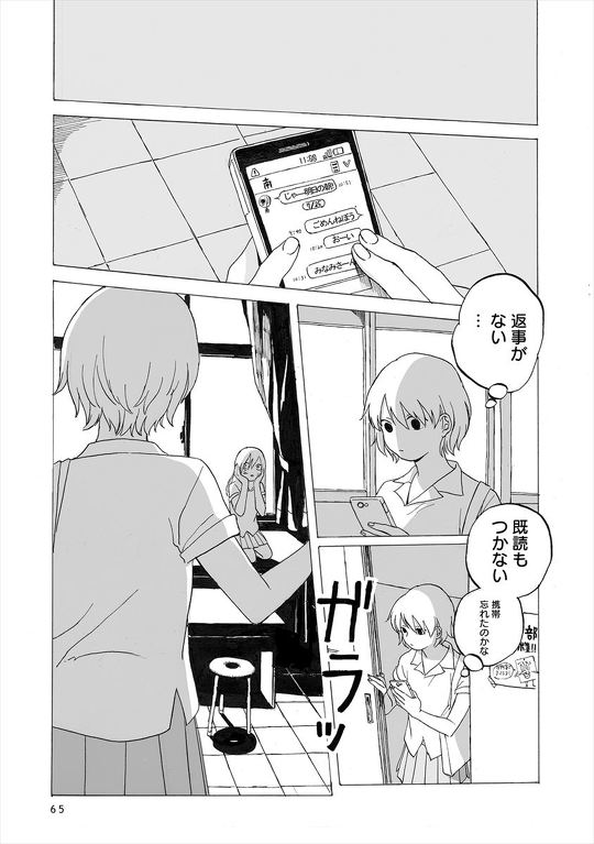友達が突然人魚になった……人でなくなった少女とその世話をする少女を描く漫画「適者生存」が「ちょっと怖いけど綺麗」「引き込まれた」と多くの読者を魅了