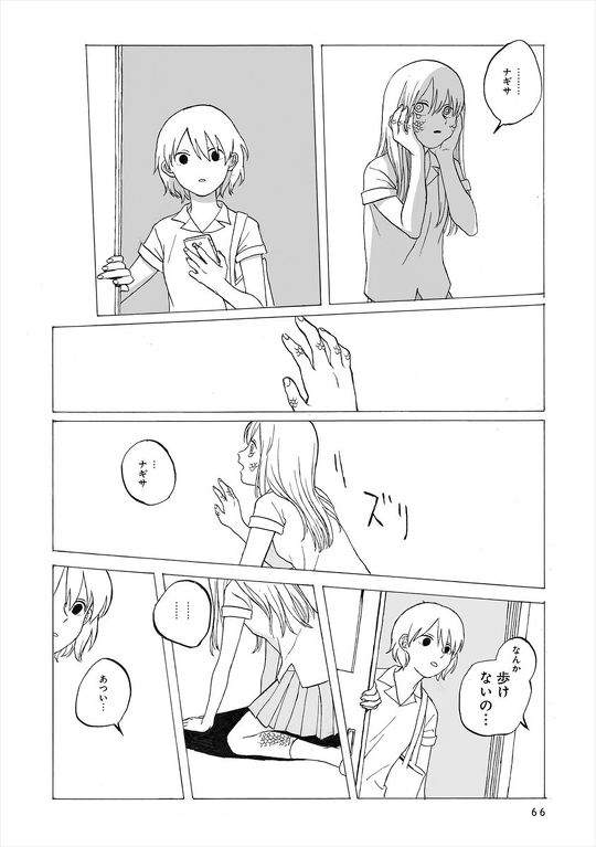 友達が突然人魚になった……人でなくなった少女とその世話をする少女を描く漫画「適者生存」が「ちょっと怖いけど綺麗」「引き込まれた」と多くの読者を魅了
