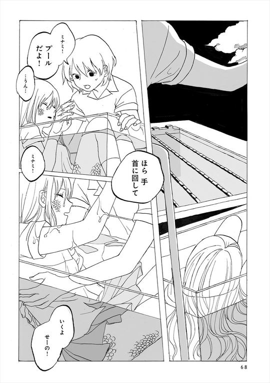 友達が突然人魚になった……人でなくなった少女とその世話をする少女を描く漫画「適者生存」が「ちょっと怖いけど綺麗」「引き込まれた」と多くの読者を魅了