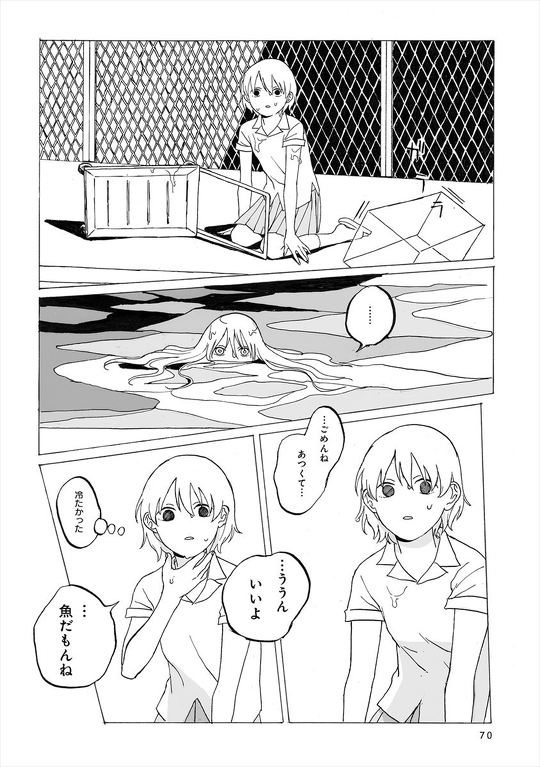 友達が突然人魚になった……人でなくなった少女とその世話をする少女を描く漫画「適者生存」が「ちょっと怖いけど綺麗」「引き込まれた」と多くの読者を魅了