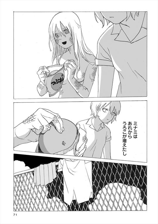 友達が突然人魚になった……人でなくなった少女とその世話をする少女を描く漫画「適者生存」が「ちょっと怖いけど綺麗」「引き込まれた」と多くの読者を魅了