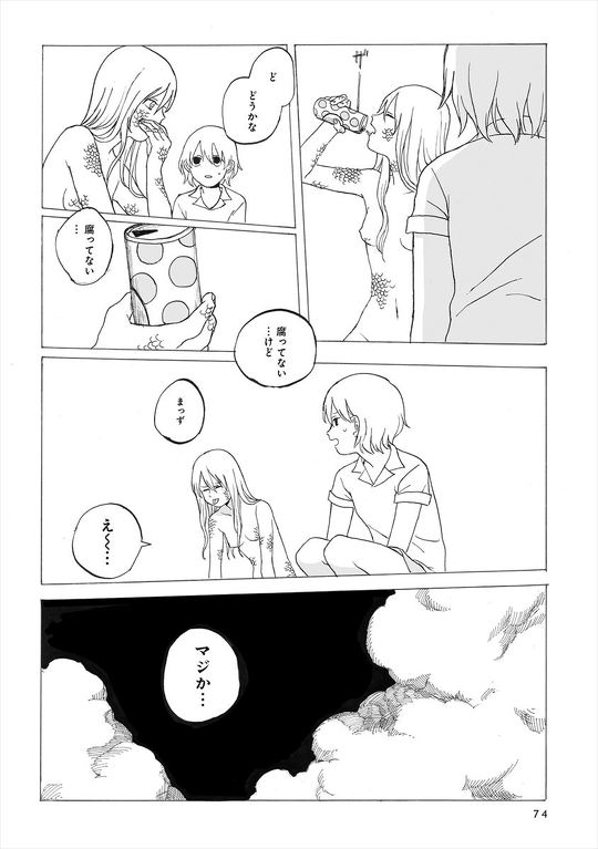 友達が突然人魚になった……人でなくなった少女とその世話をする少女を描く漫画「適者生存」が「ちょっと怖いけど綺麗」「引き込まれた」と多くの読者を魅了